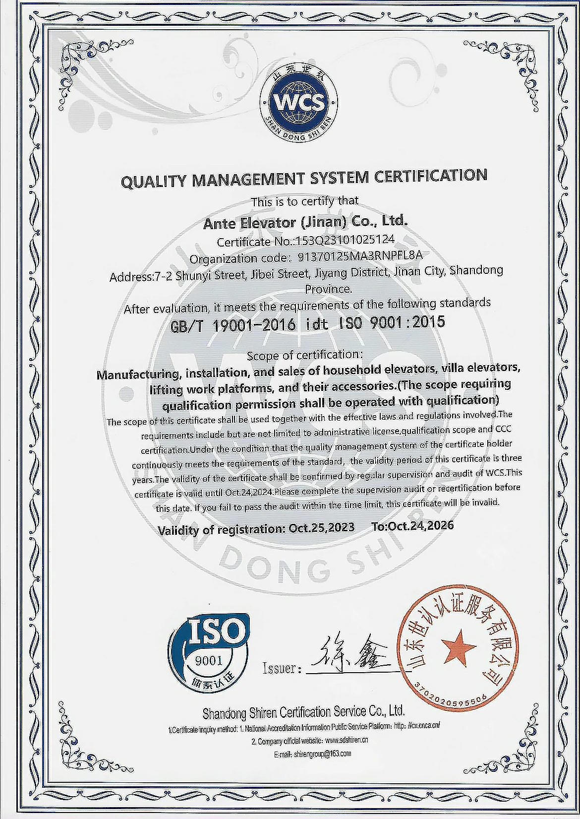 iso9001 certification