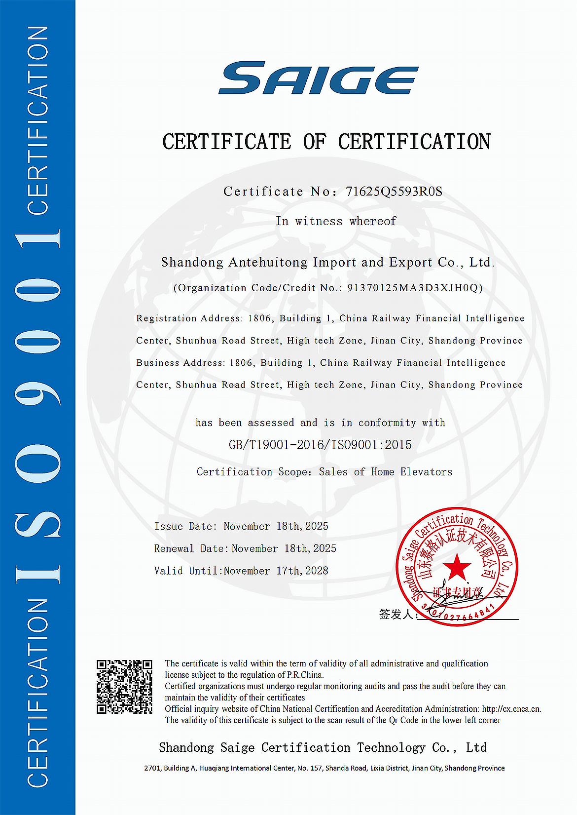 Anter home elevator ISO9001 Certificate