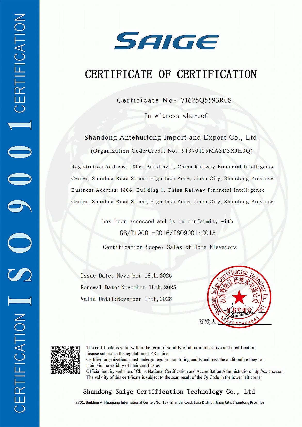 Anter home elevator ISO9001 Certificate