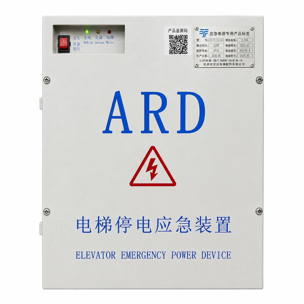 อุปกรณ์ความปลอดภัยสำหรับลิฟต์บ้านริมทะเล - ARD